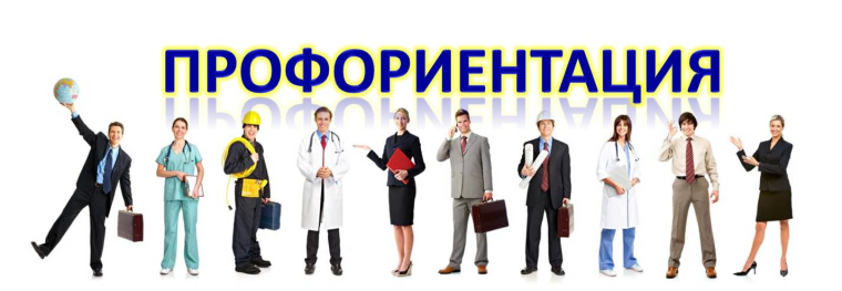 Всероссийский онлайн-форум по профориентации.