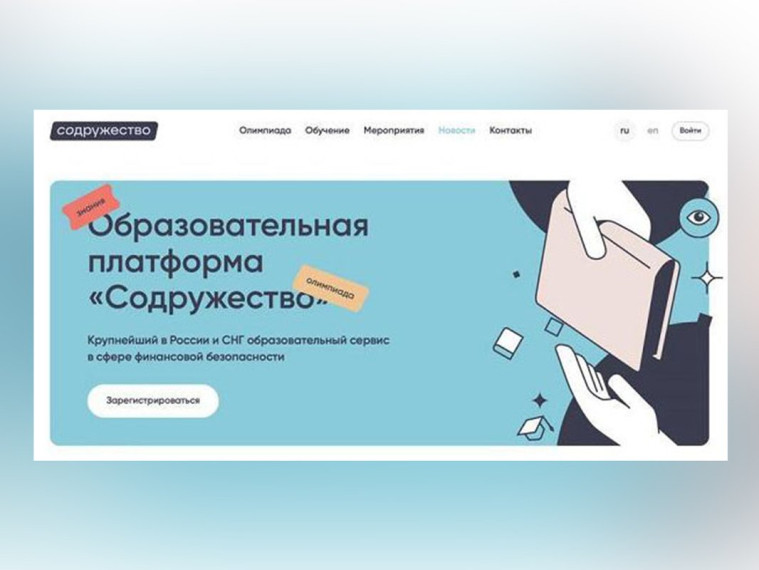 Олимпиада.