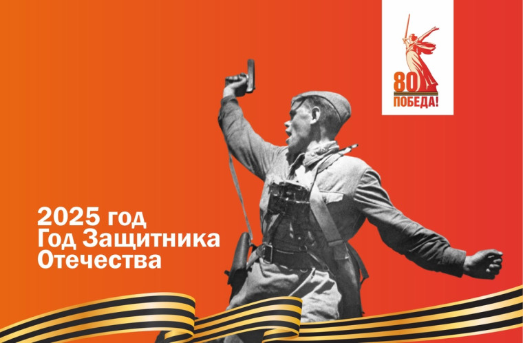 День Победы.