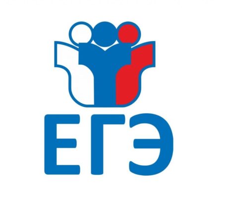 «ЕГЭ – это про100!».