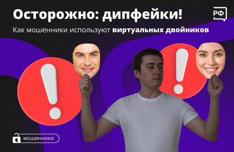 Осторожно - мошенники.
